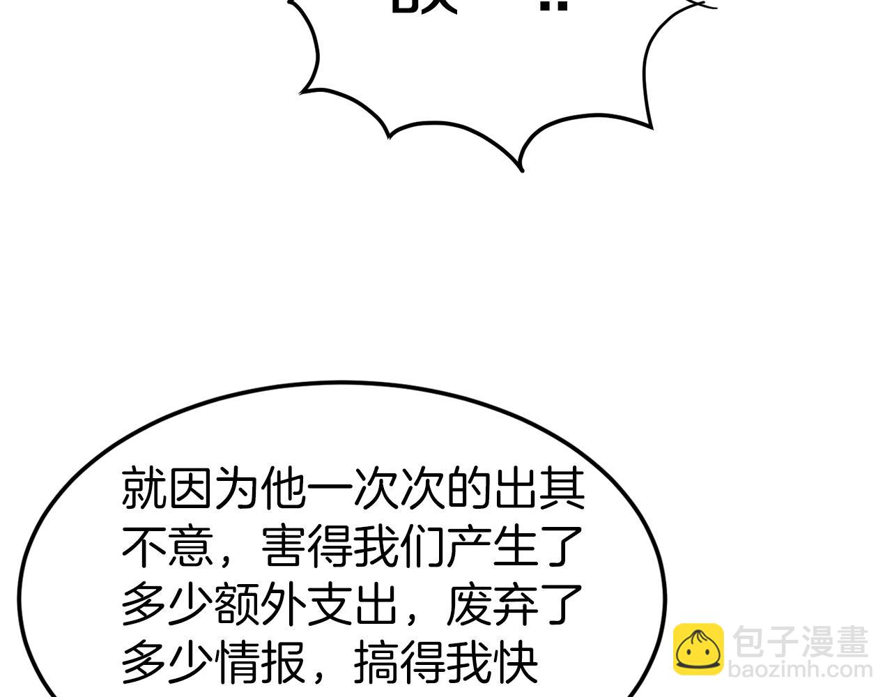 🍼登录武林系统 第88话 秘传绝技 第32页