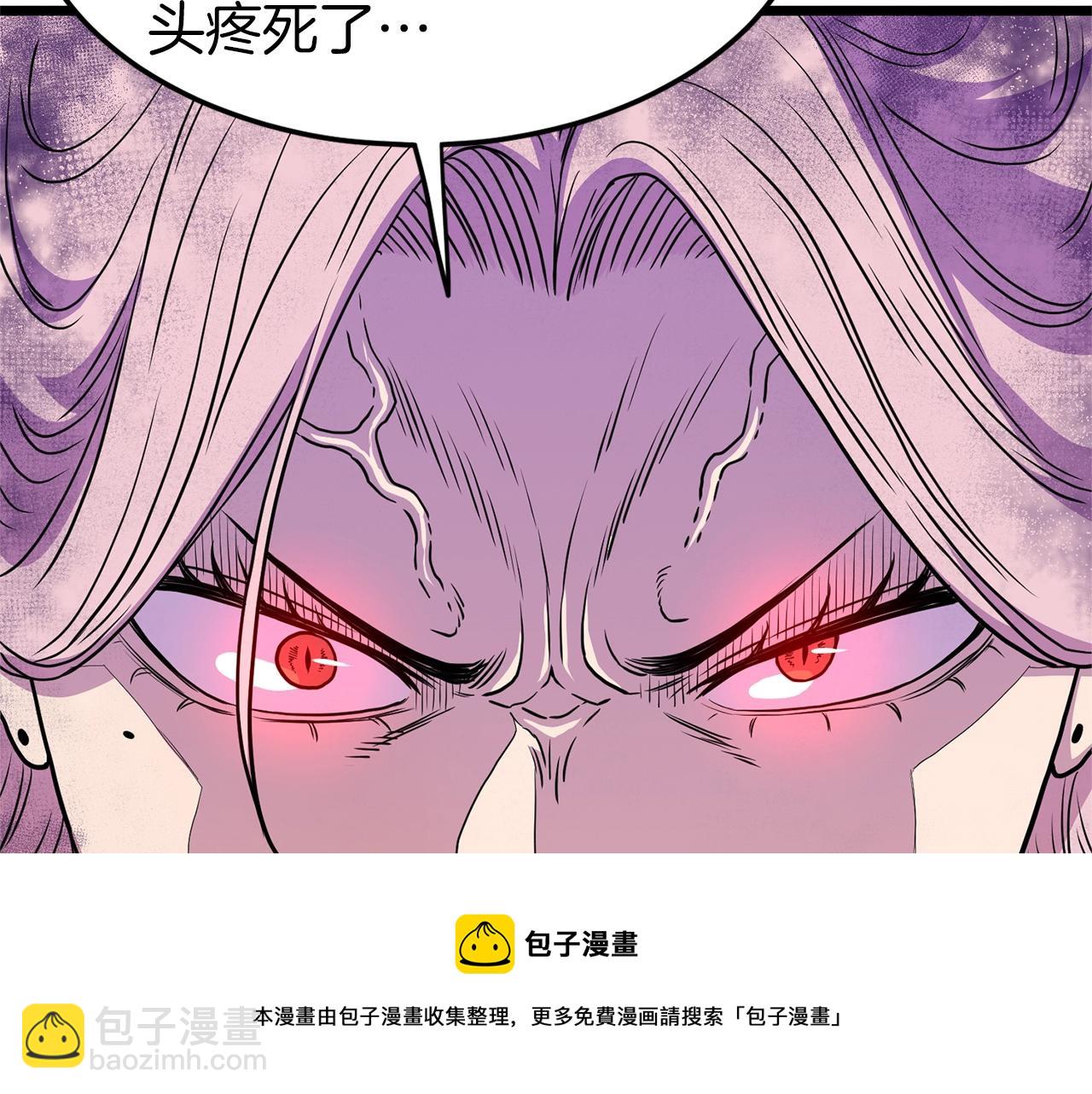 🍼登录武林系统 第88话 秘传绝技 第33页