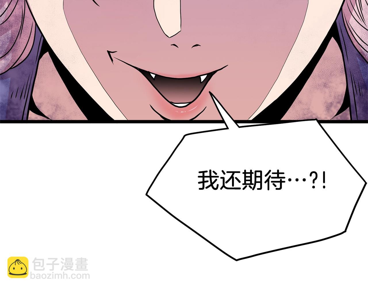 🍼登录武林系统 第88话 秘传绝技 第34页
