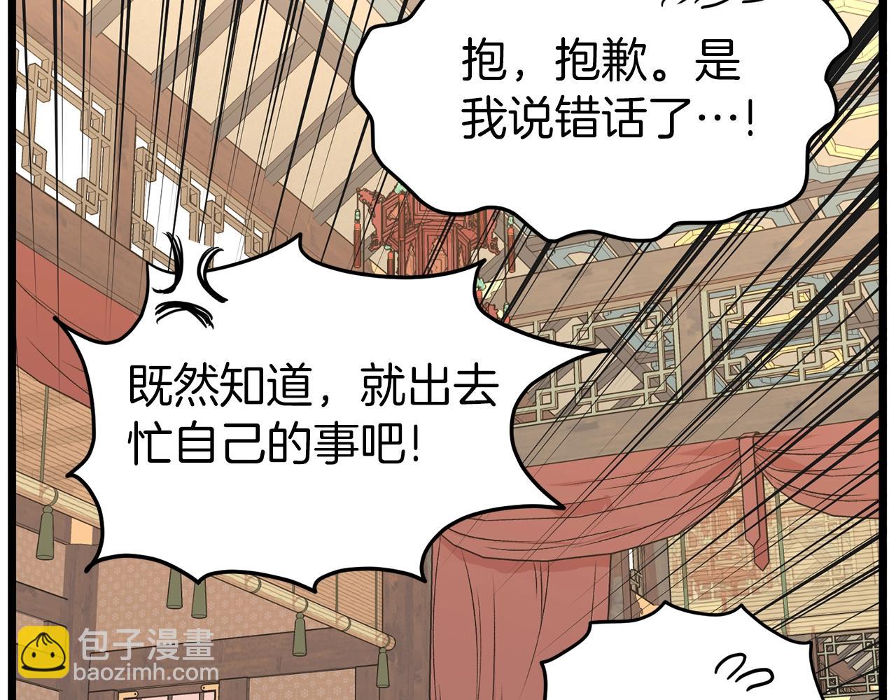 🍼登录武林系统 第88话 秘传绝技 第36页