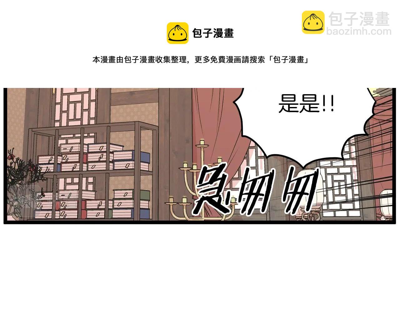 🍼登录武林系统 第88话 秘传绝技 第37页
