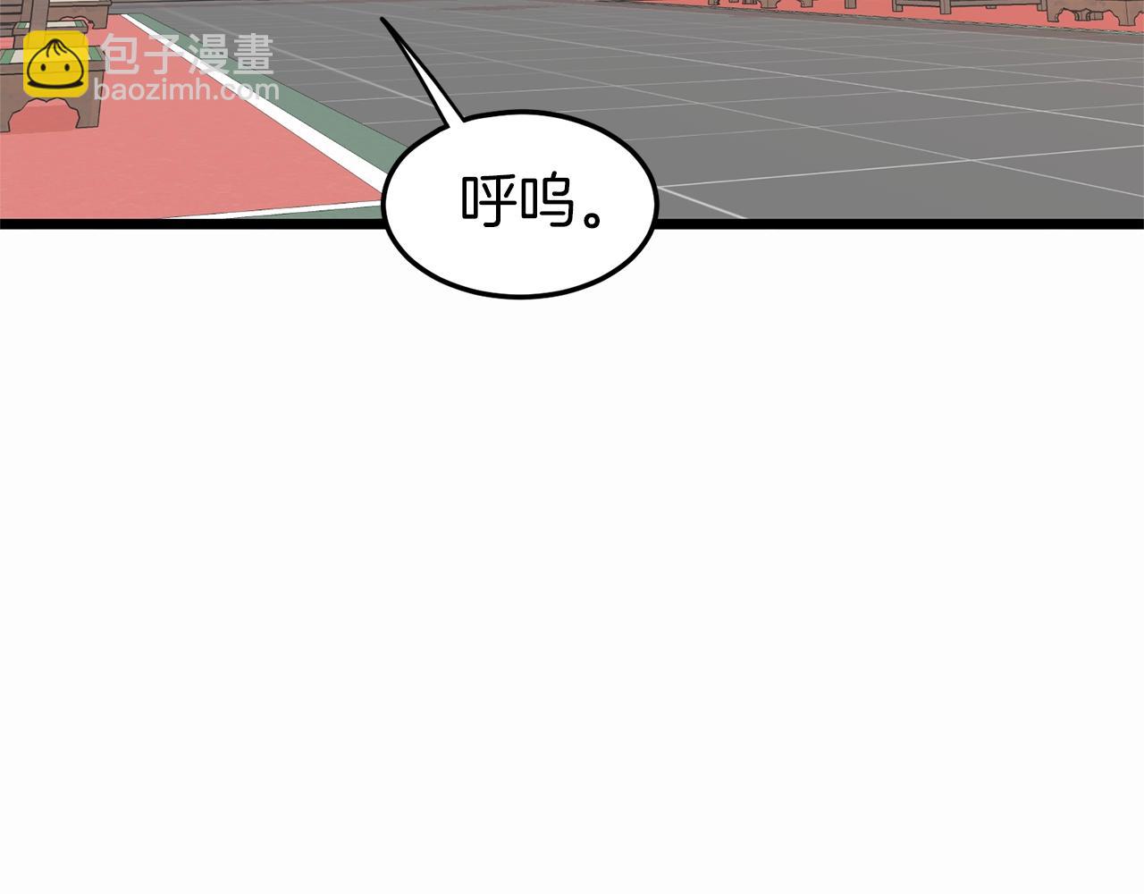 🍼登录武林系统 第88话 秘传绝技 第40页