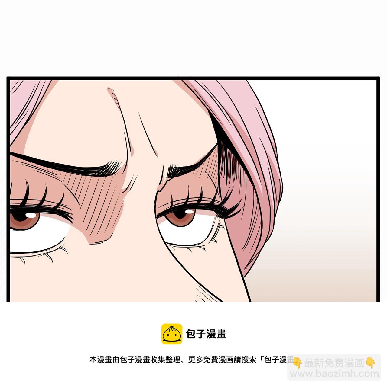 🍼登录武林系统 第88话 秘传绝技 第41页