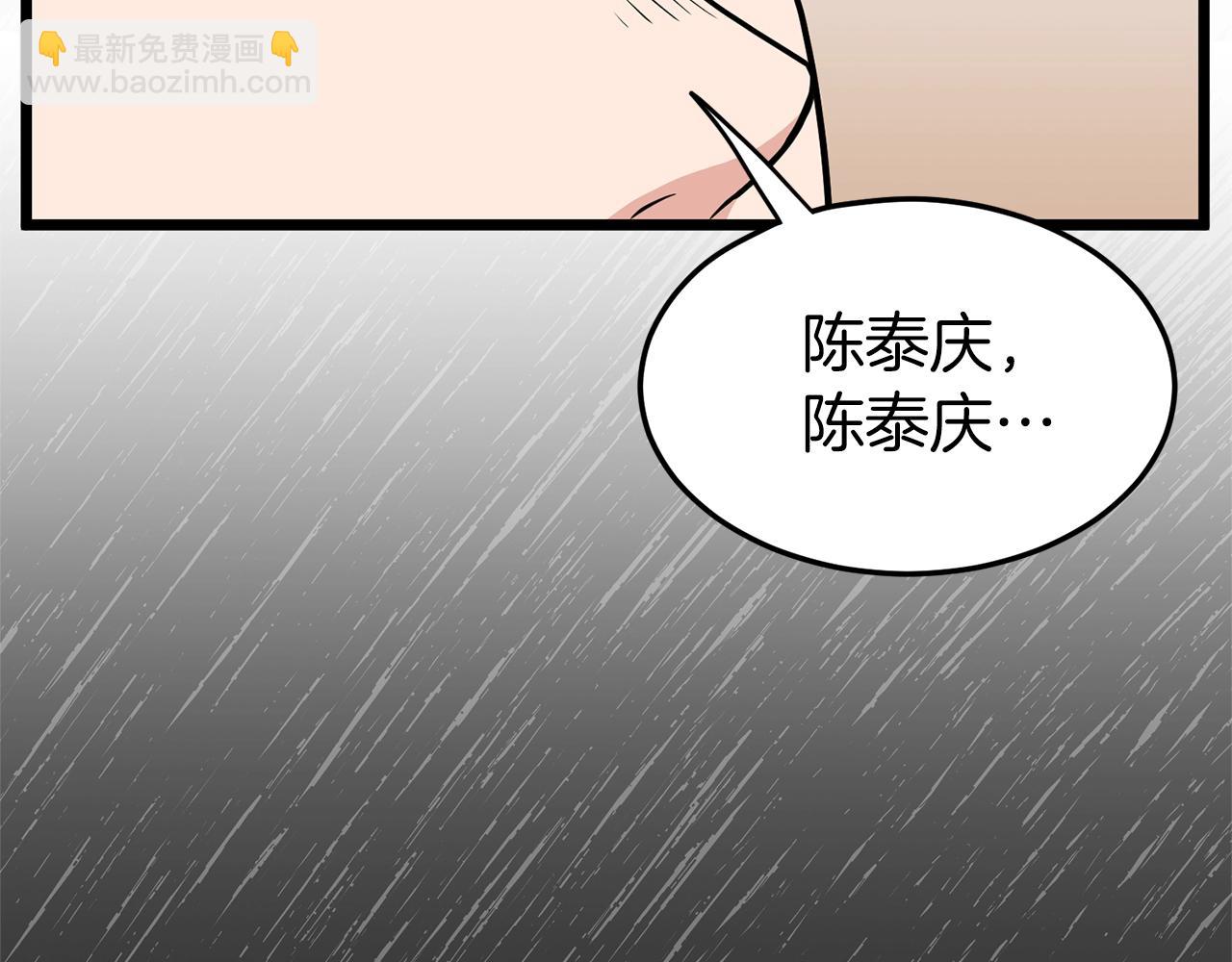 🍼登录武林系统 第88话 秘传绝技 第42页