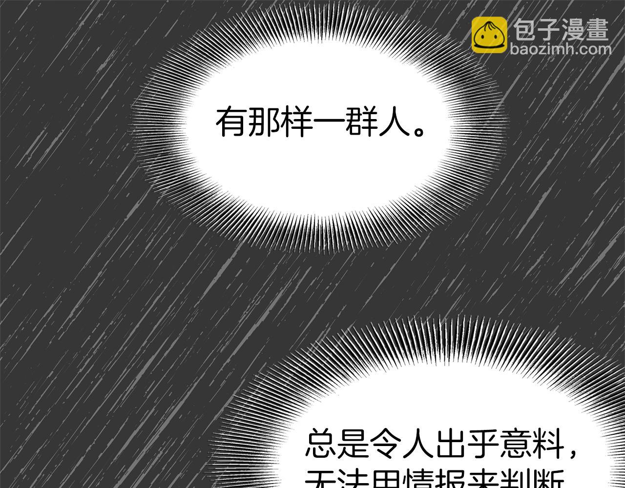 🍼登录武林系统 第88话 秘传绝技 第44页