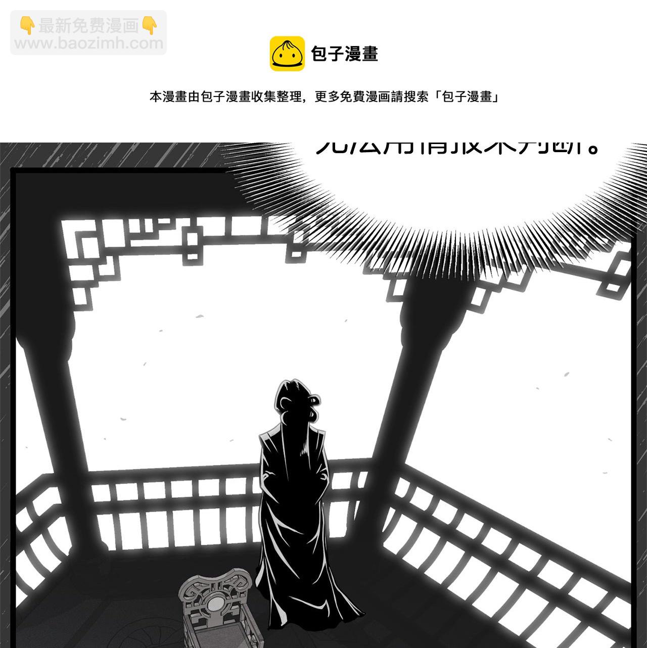 🍼登录武林系统 第88话 秘传绝技 第45页