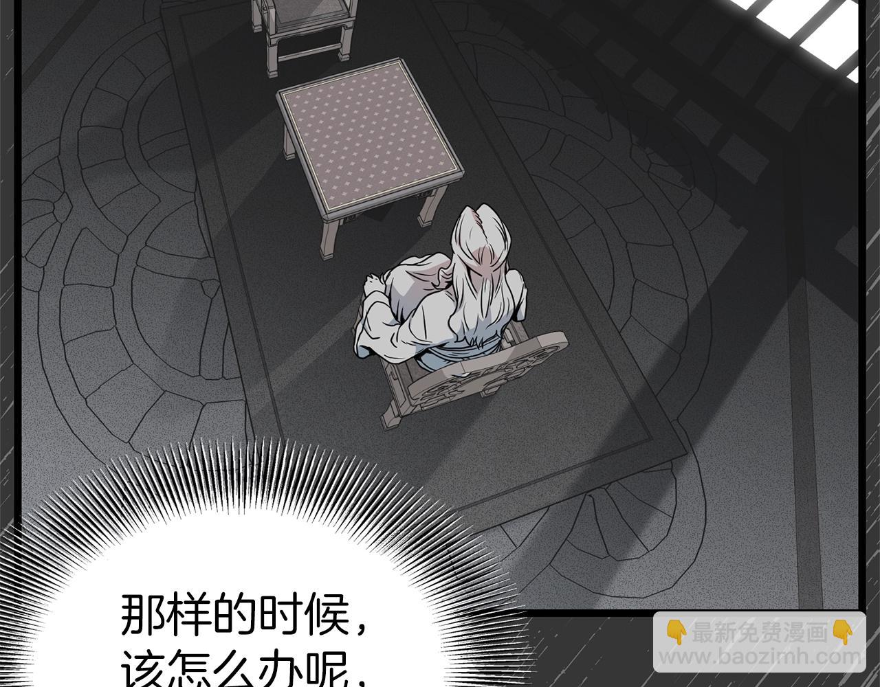 🍼登录武林系统 第88话 秘传绝技 第46页