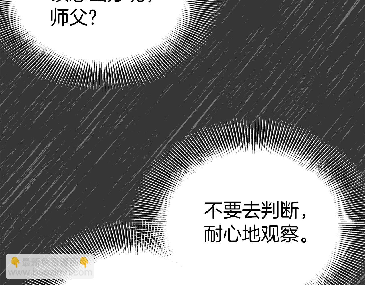 🍼登录武林系统 第88话 秘传绝技 第47页