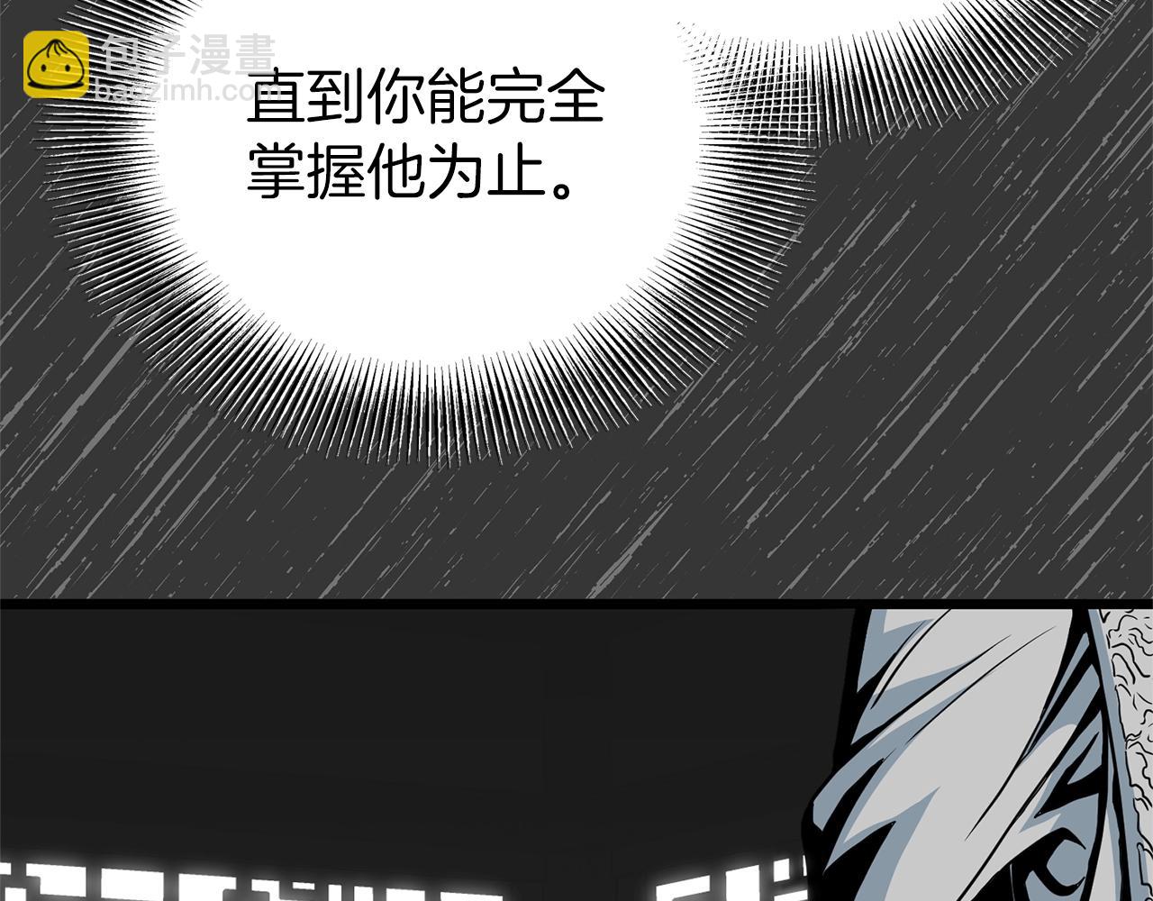 🍼登录武林系统 第88话 秘传绝技 第48页