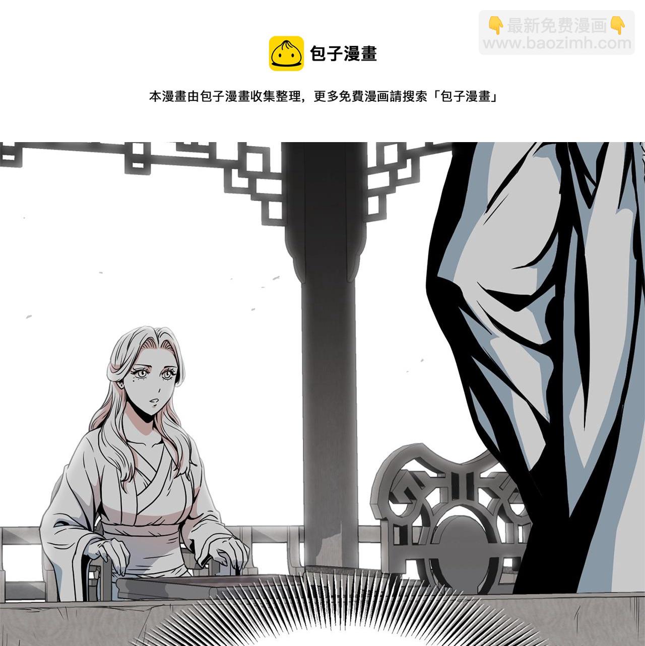 🍼登录武林系统 第88话 秘传绝技 第49页