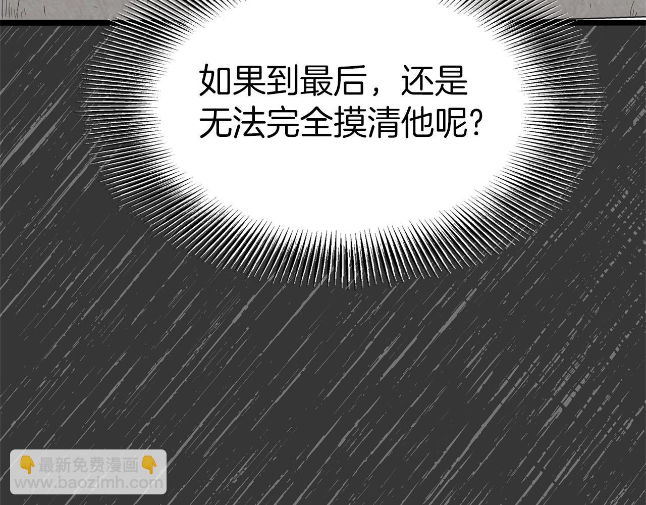 🍼登录武林系统 第88话 秘传绝技 第50页