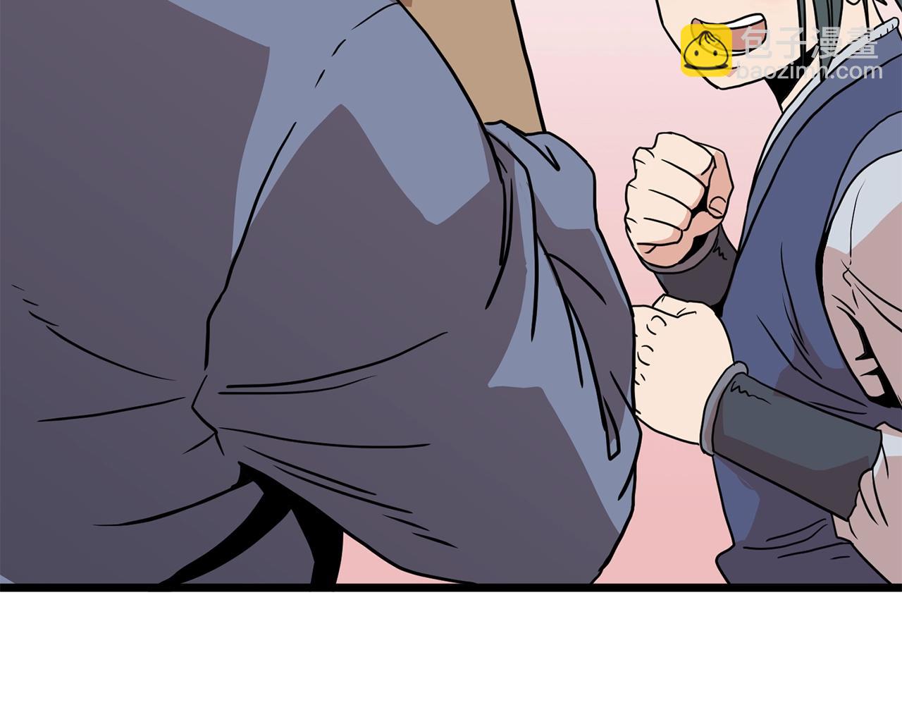 🍼登录武林系统 第88话 秘传绝技 第6页