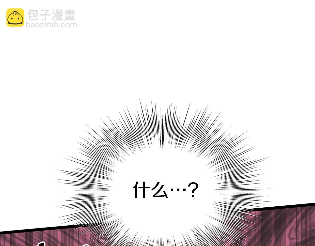 🍼登录武林系统 第88话 秘传绝技 第7页