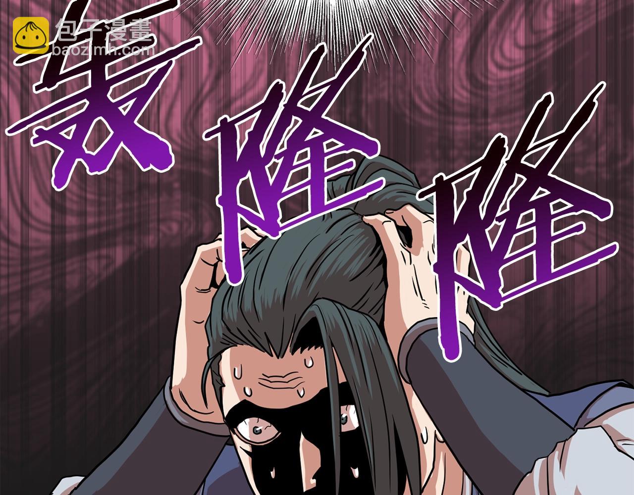 🍼登录武林系统 第88话 秘传绝技 第8页