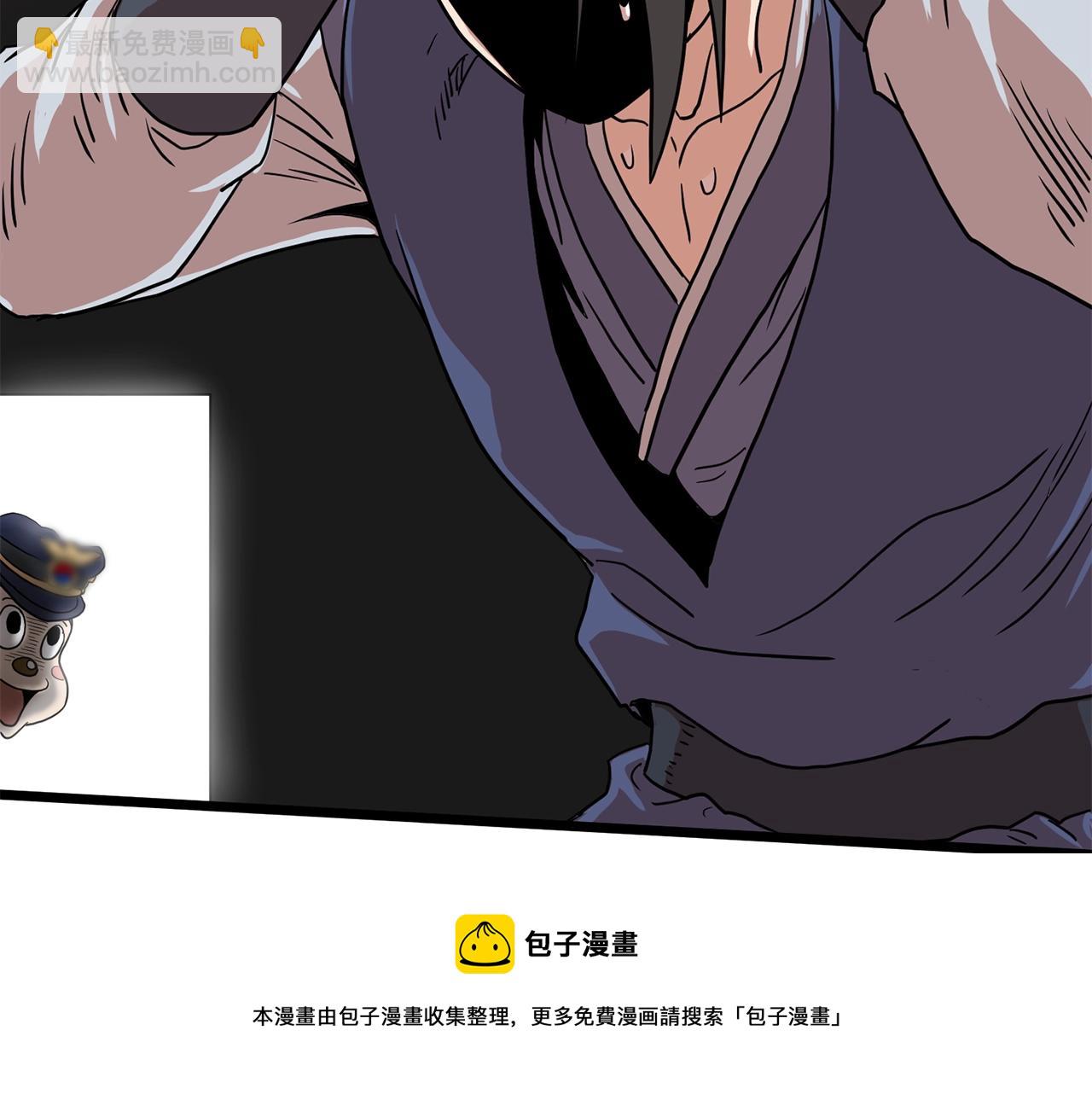 🍼登录武林系统 第88话 秘传绝技 第9页