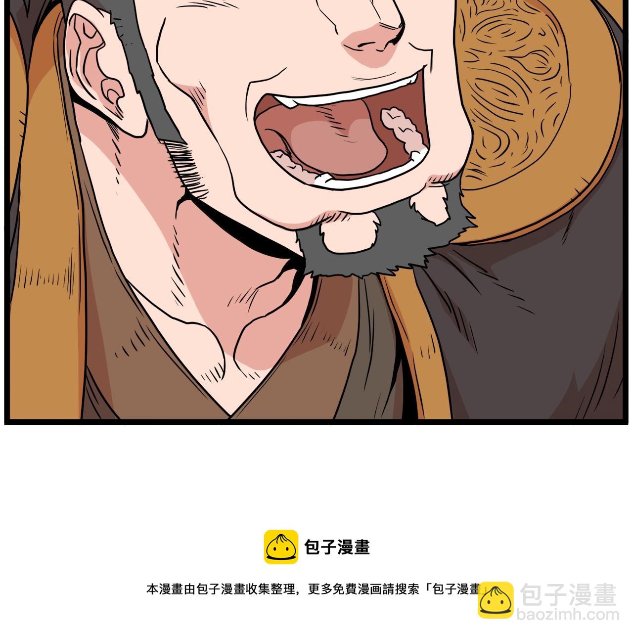 🍼登录武林系统 第90话 第三方势力 第21页