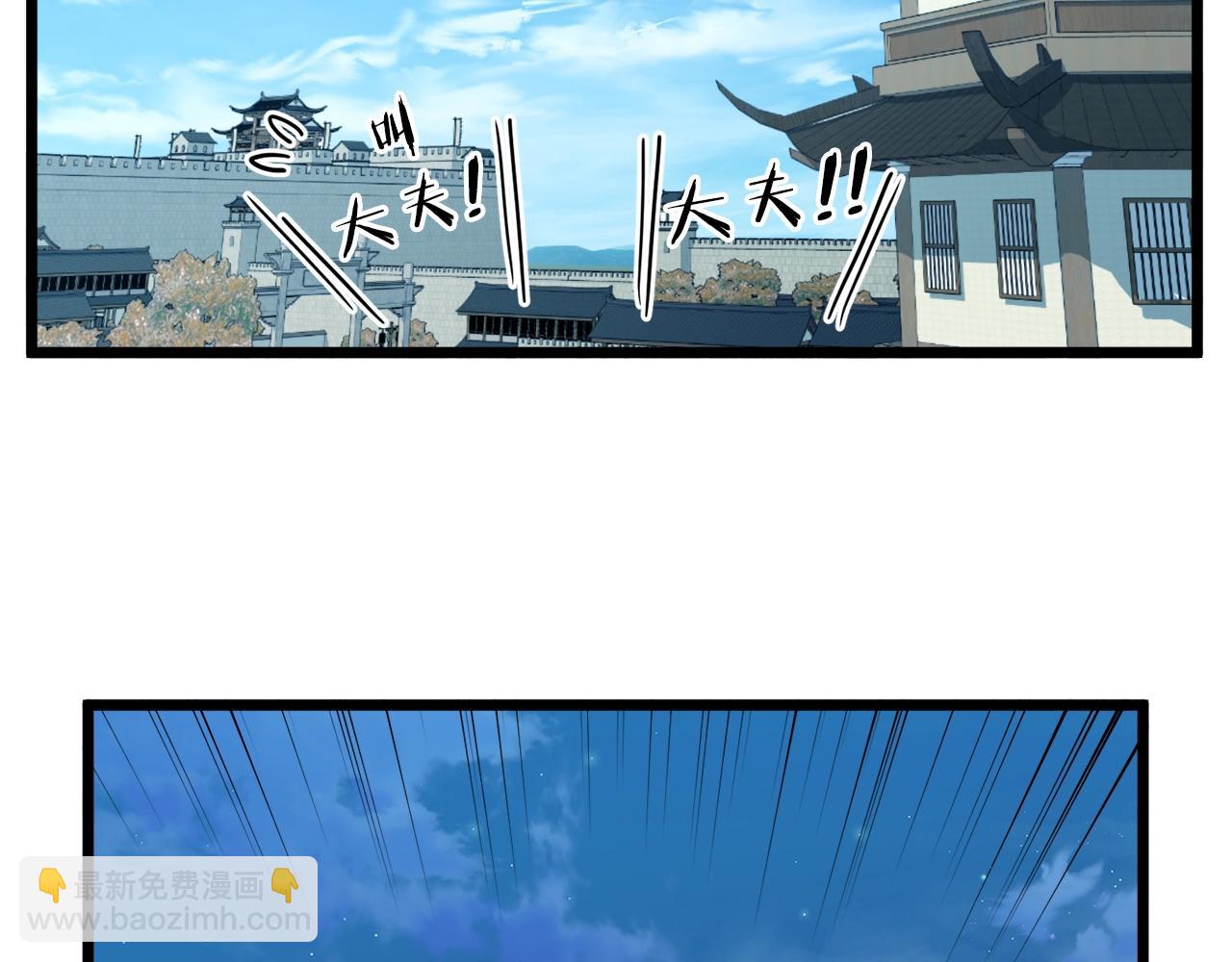 🍼登录武林系统 第90话 第三方势力 第27页