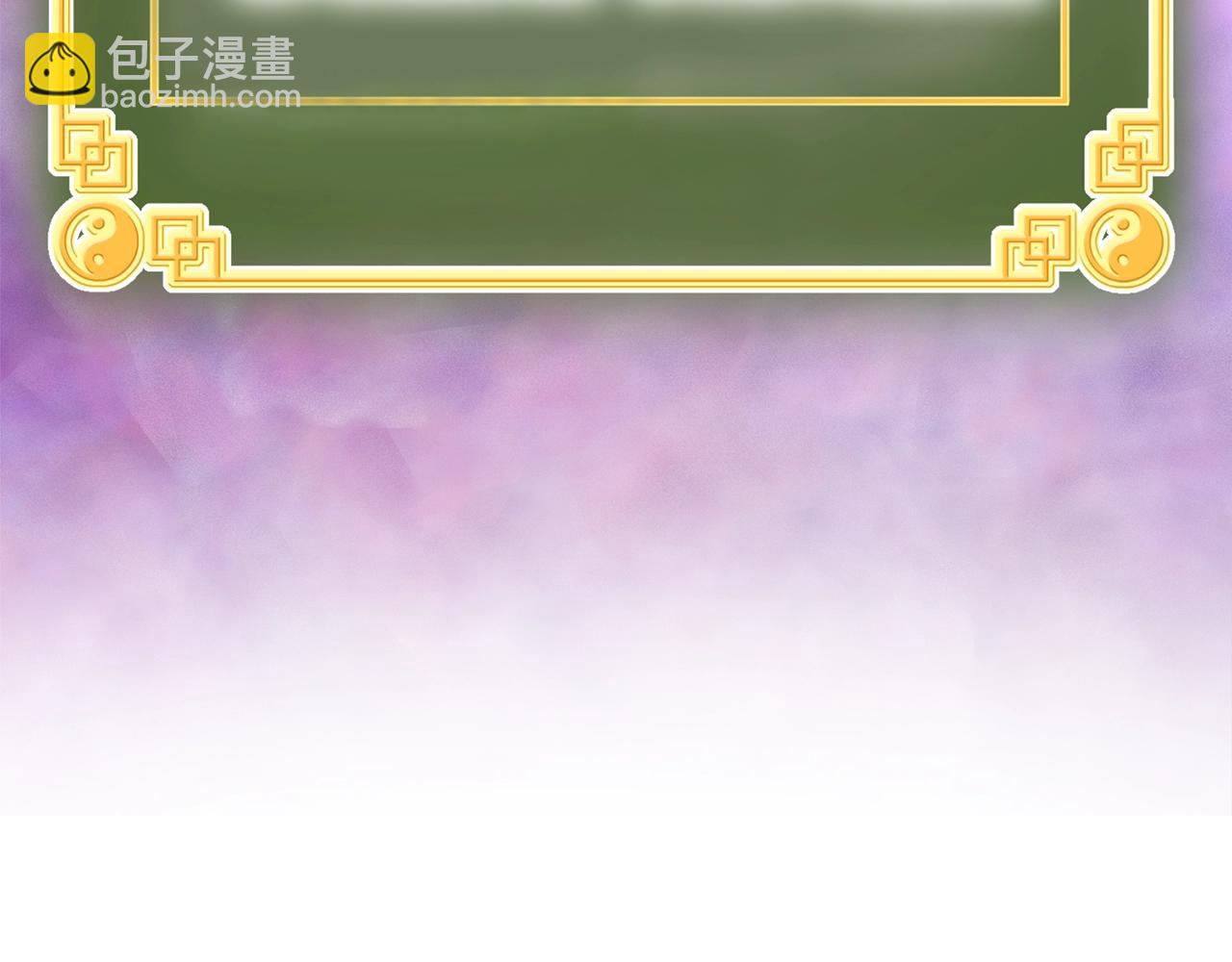 🍼登录武林系统 第90话 第三方势力 第3页