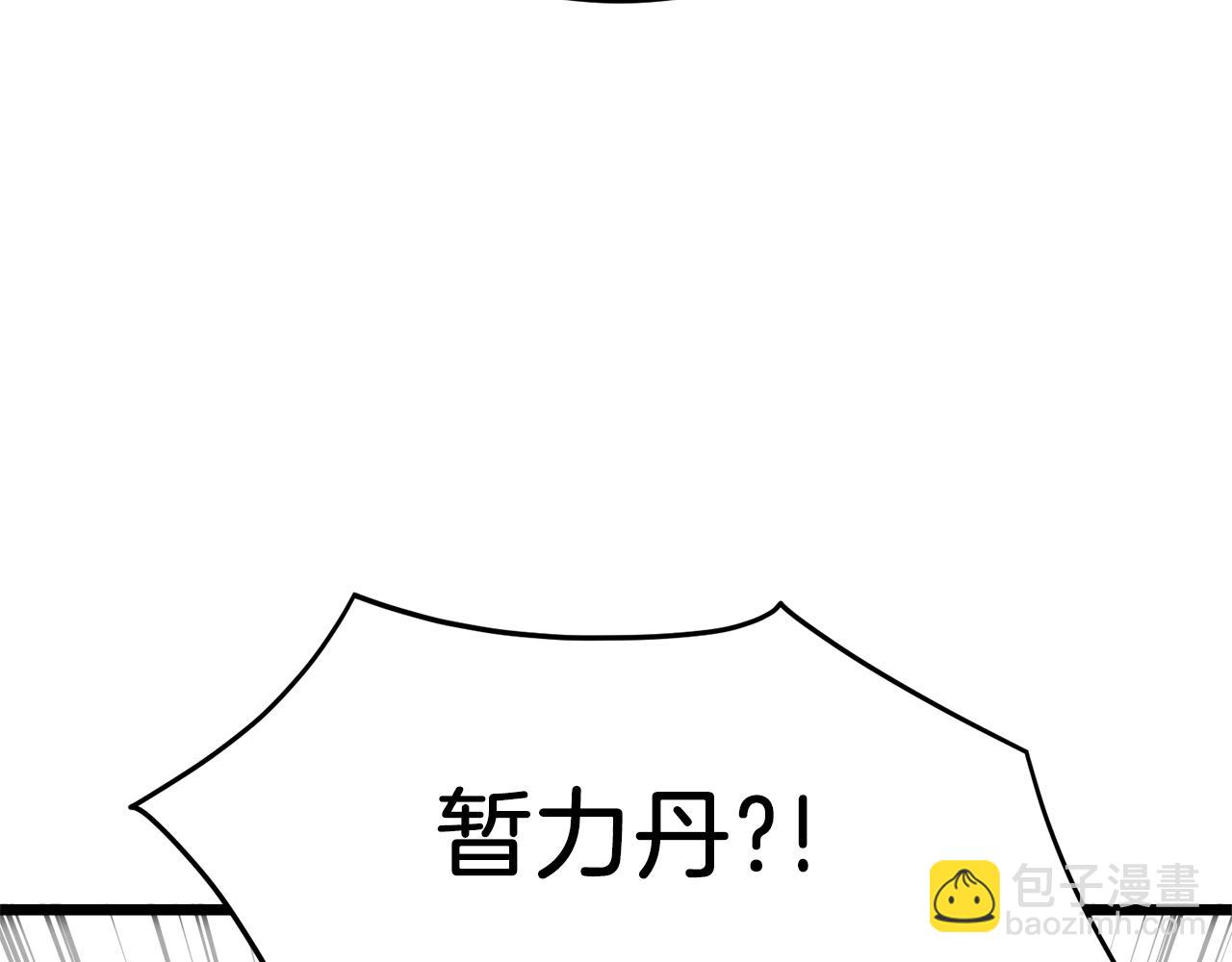 🍼登录武林系统 第90话 第三方势力 第32页