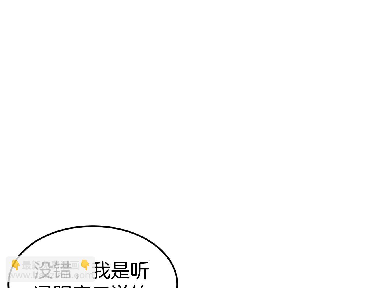 🍼登录武林系统 第90话 第三方势力 第35页
