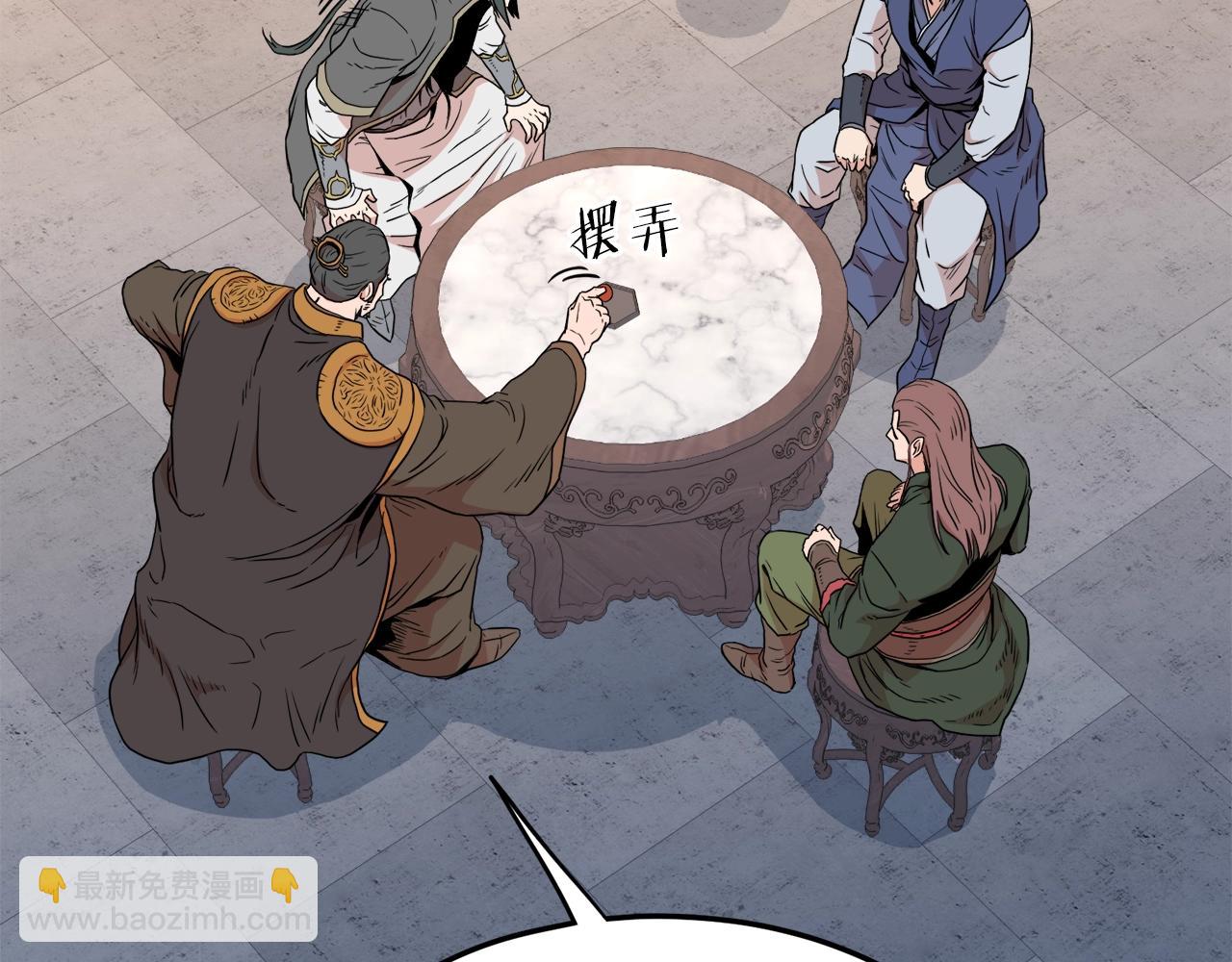 🍼登录武林系统 第90话 第三方势力 第40页
