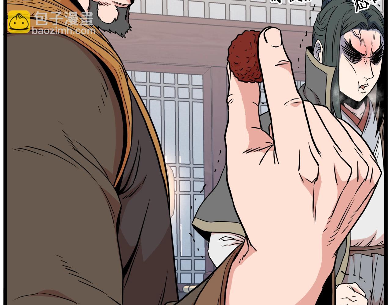 🍼登录武林系统 第90话 第三方势力 第43页