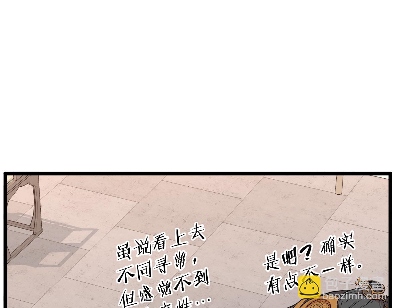 🍼登录武林系统 第90话 第三方势力 第48页