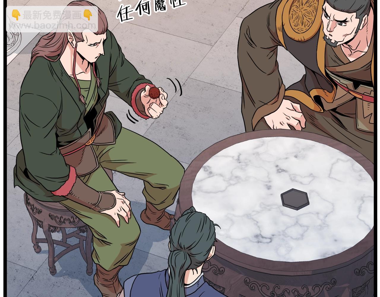 🍼登录武林系统 第90话 第三方势力 第49页