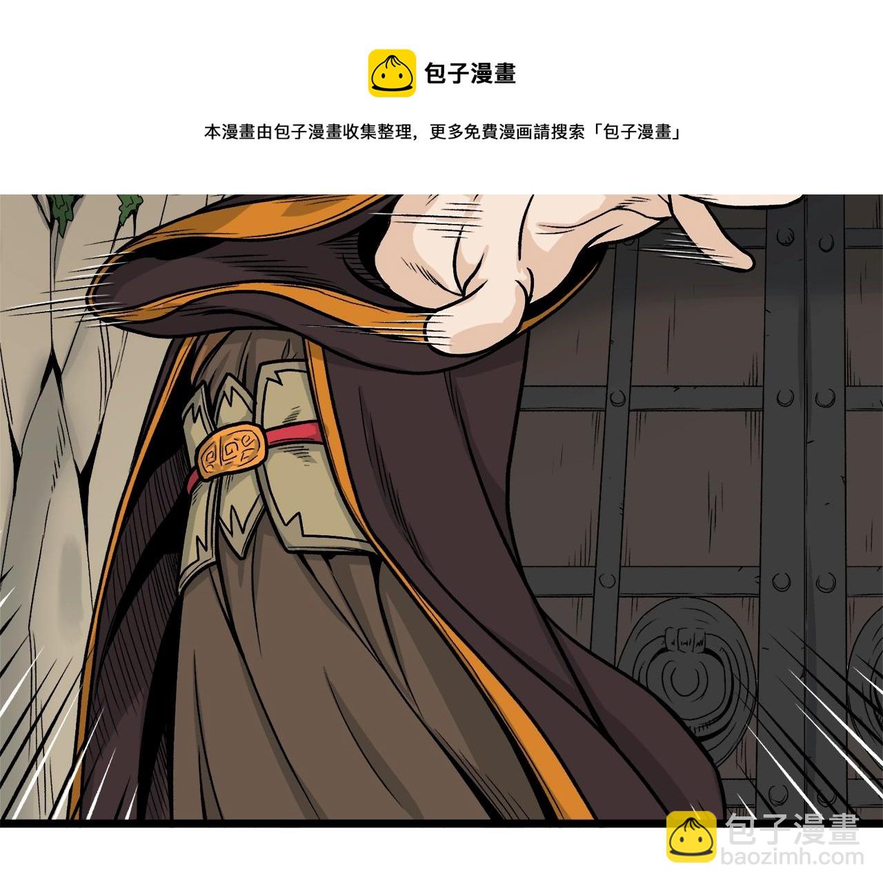 🍼登录武林系统 第10话 甘愿受罚 第11页