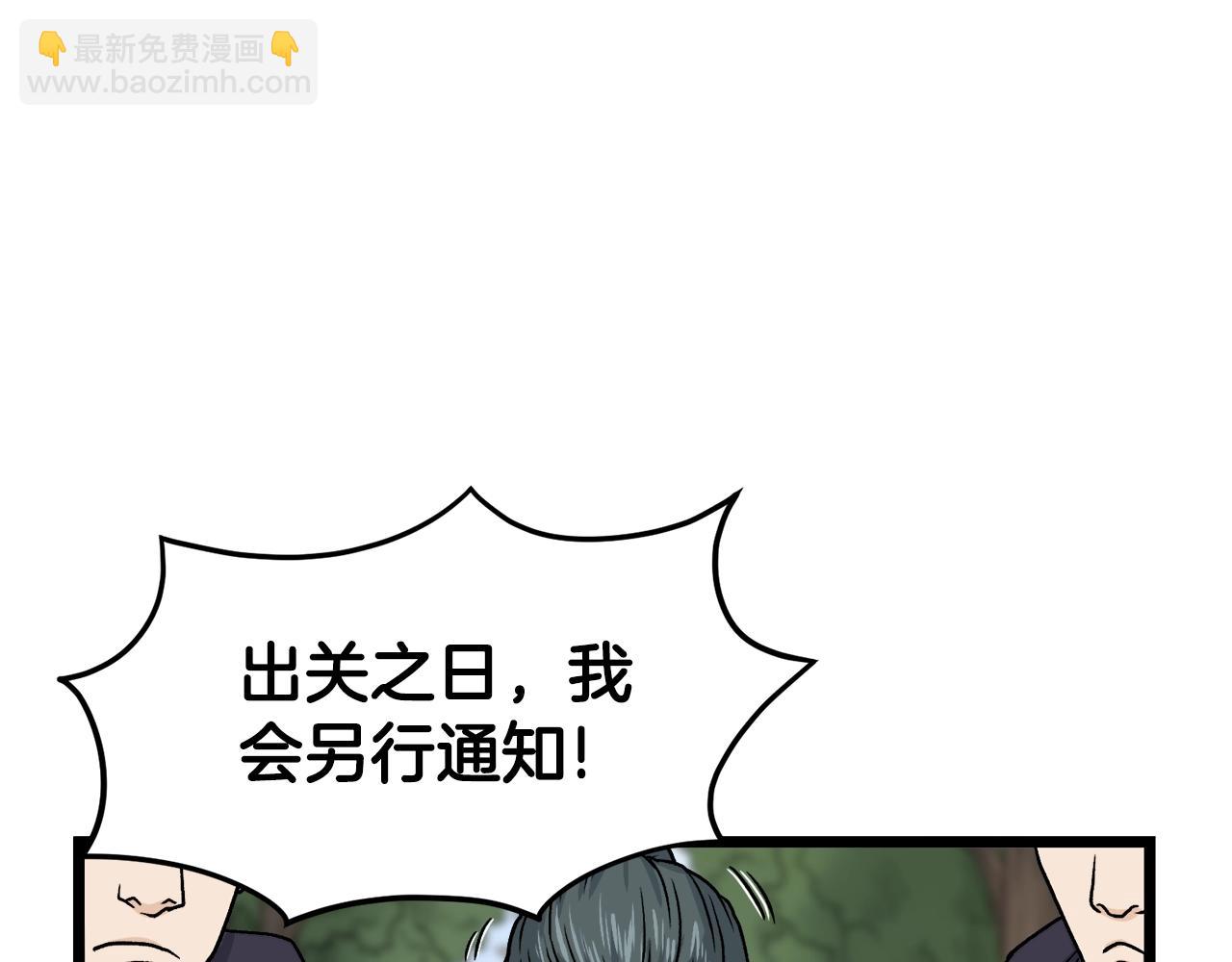 🍼登录武林系统 第10话 甘愿受罚 第12页