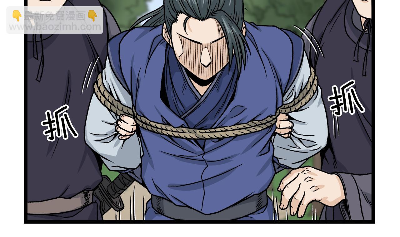 🍼登录武林系统 第10话 甘愿受罚 第13页