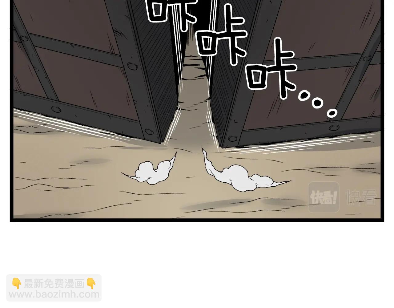 🍼登录武林系统 第10话 甘愿受罚 第15页