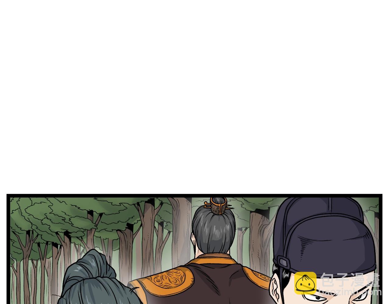 🍼登录武林系统 第10话 甘愿受罚 第18页