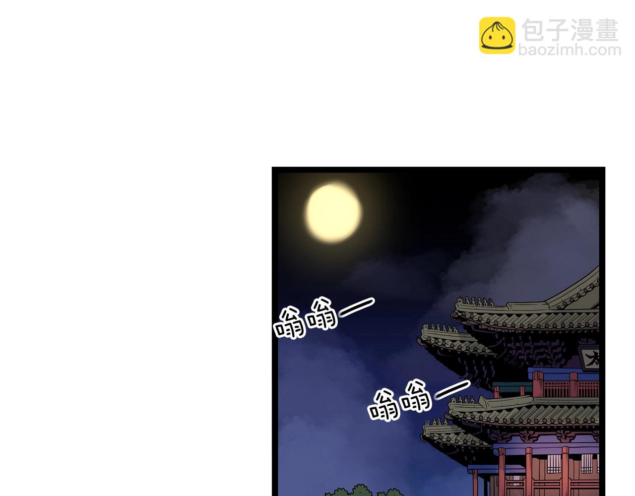 🍼登录武林系统 第10话 甘愿受罚 第30页