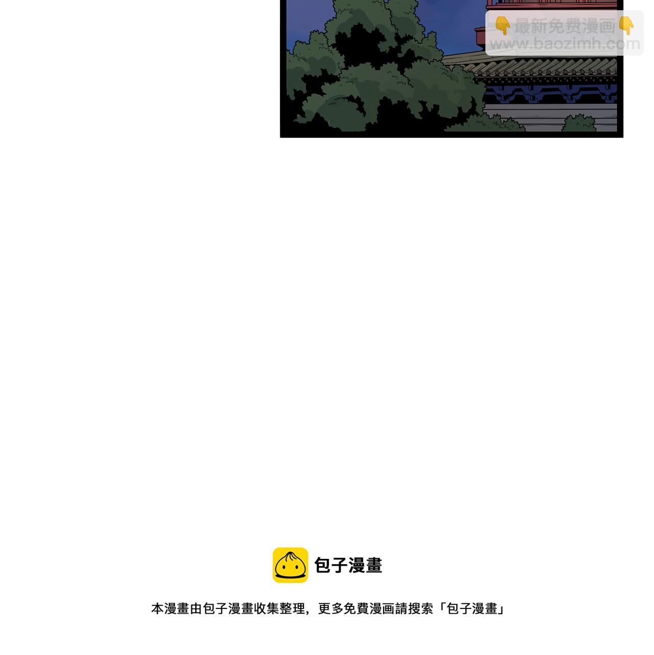 🍼登录武林系统 第10话 甘愿受罚 第31页