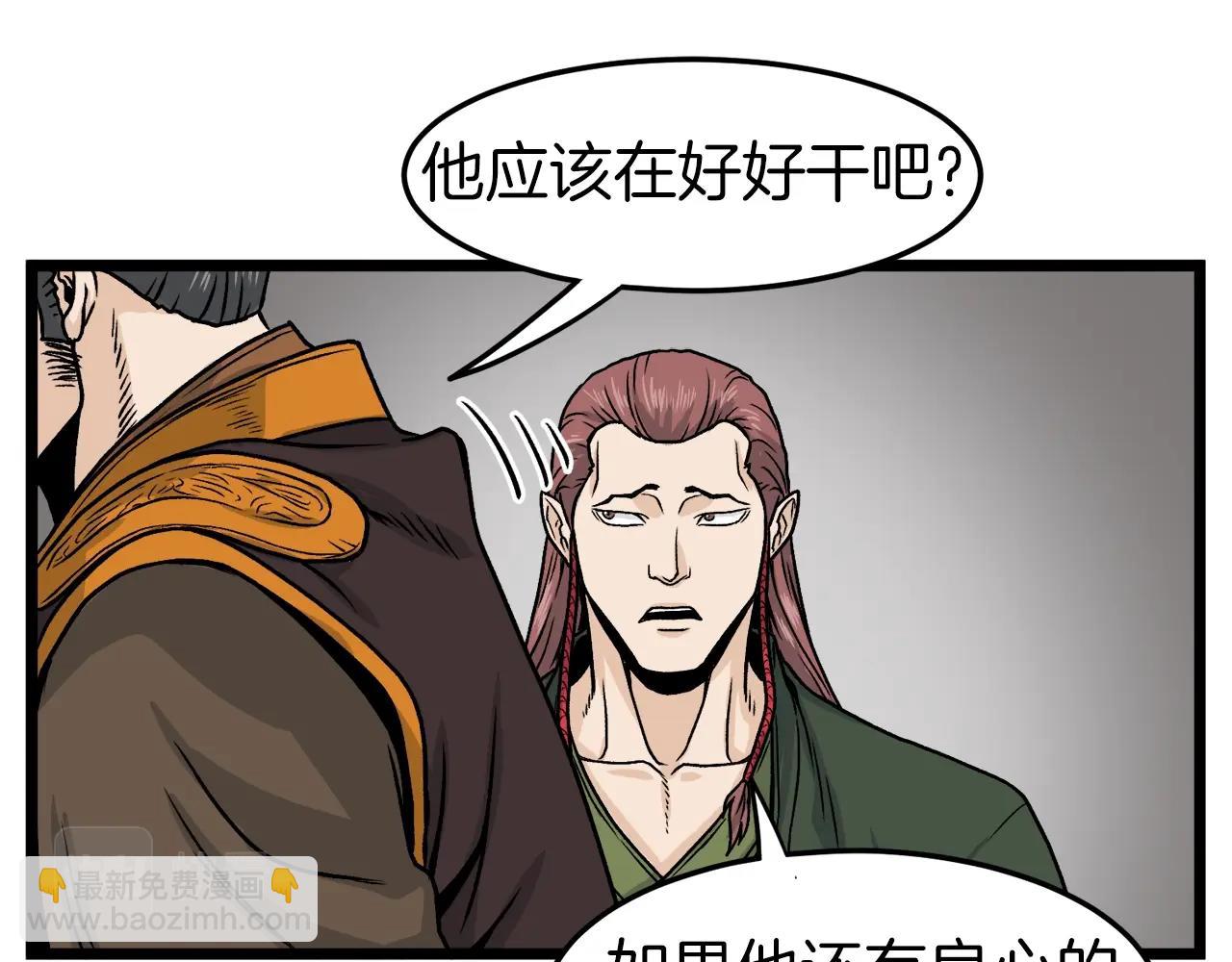 🍼登录武林系统 第10话 甘愿受罚 第32页