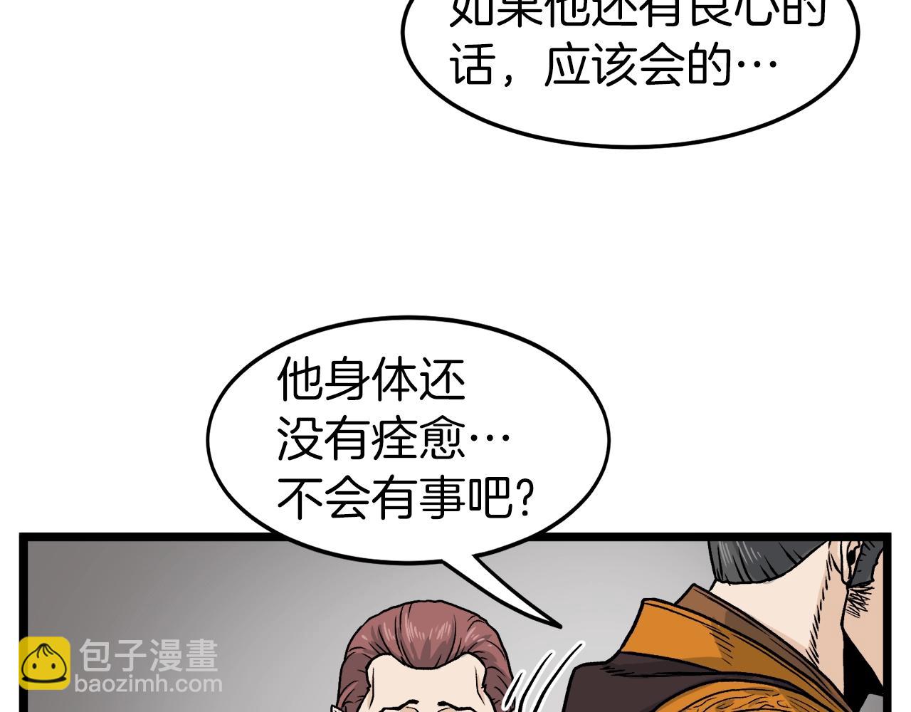 🍼登录武林系统 第10话 甘愿受罚 第33页