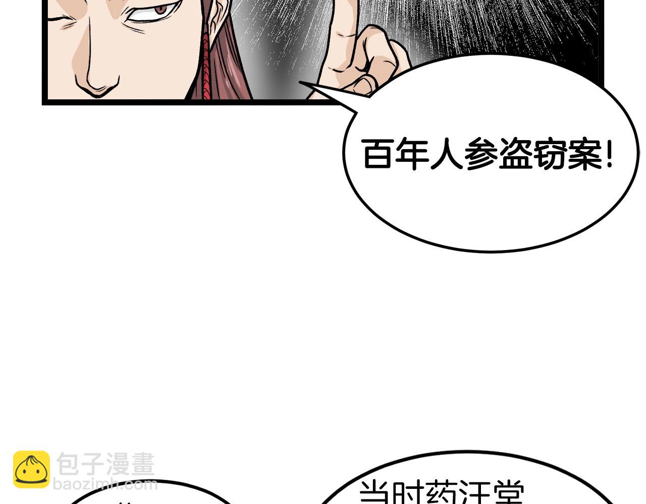 🍼登录武林系统 第10话 甘愿受罚 第40页