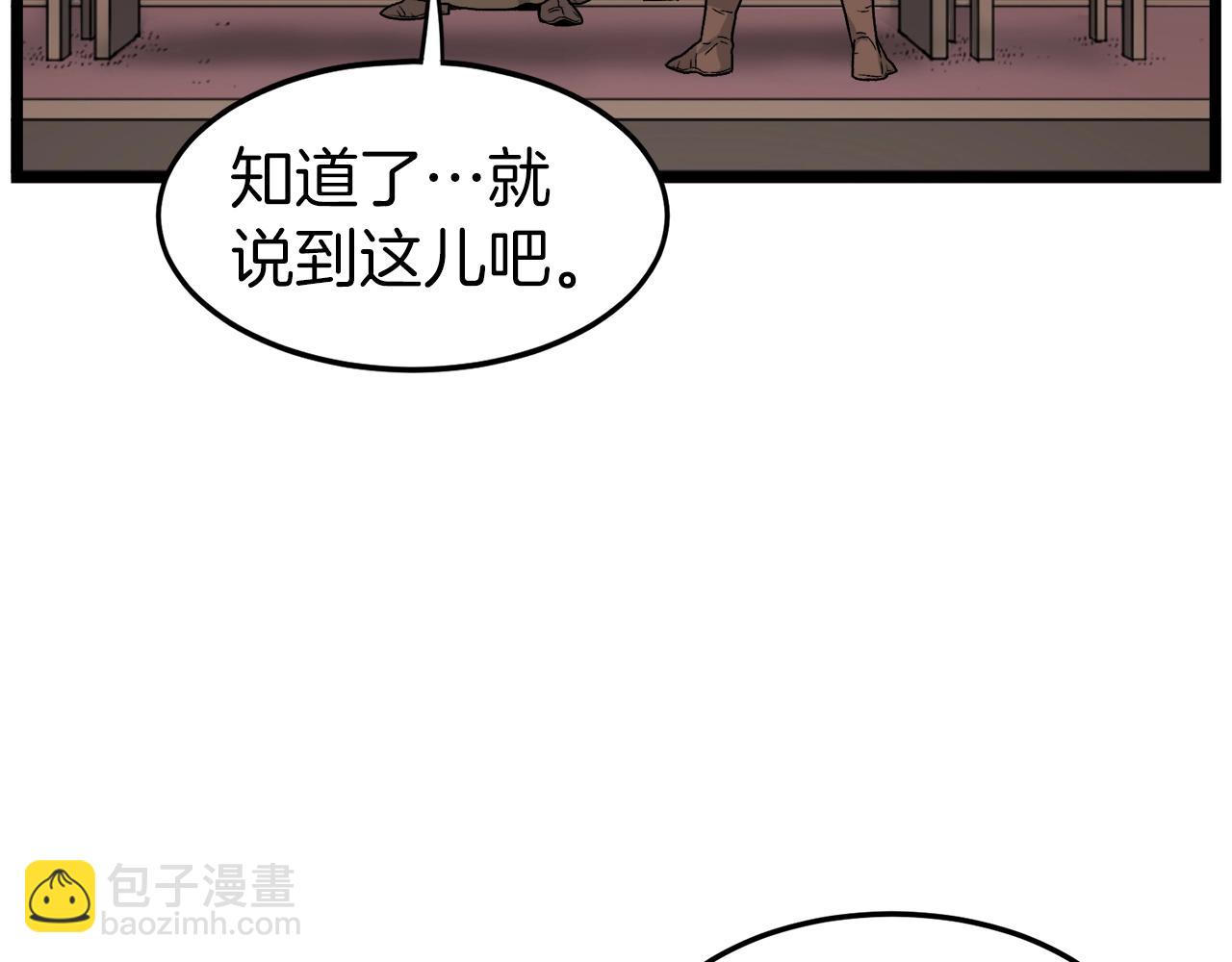 🍼登录武林系统 第10话 甘愿受罚 第42页