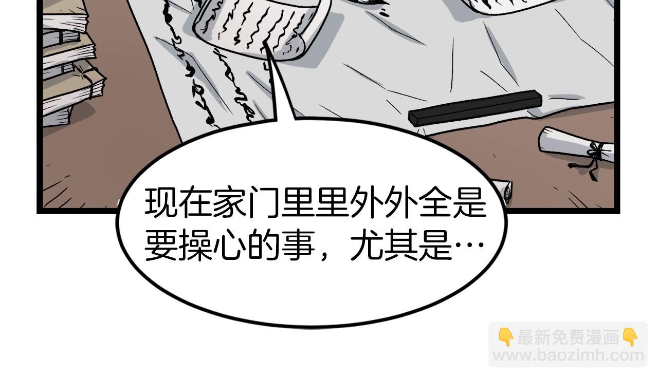 🍼登录武林系统 第10话 甘愿受罚 第44页