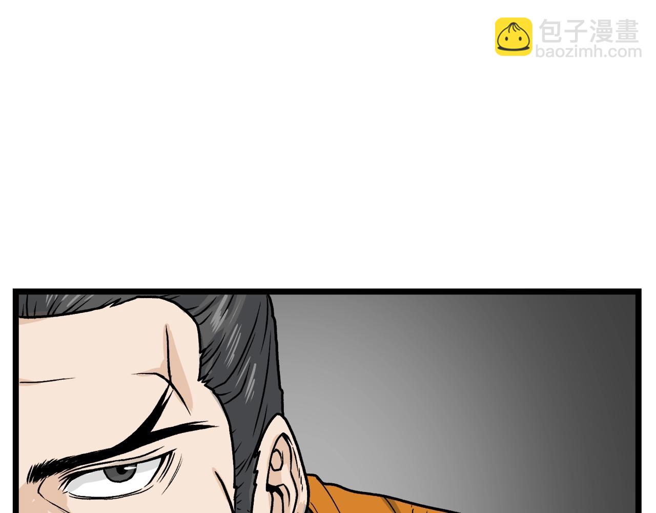 🍼登录武林系统 第10话 甘愿受罚 第45页