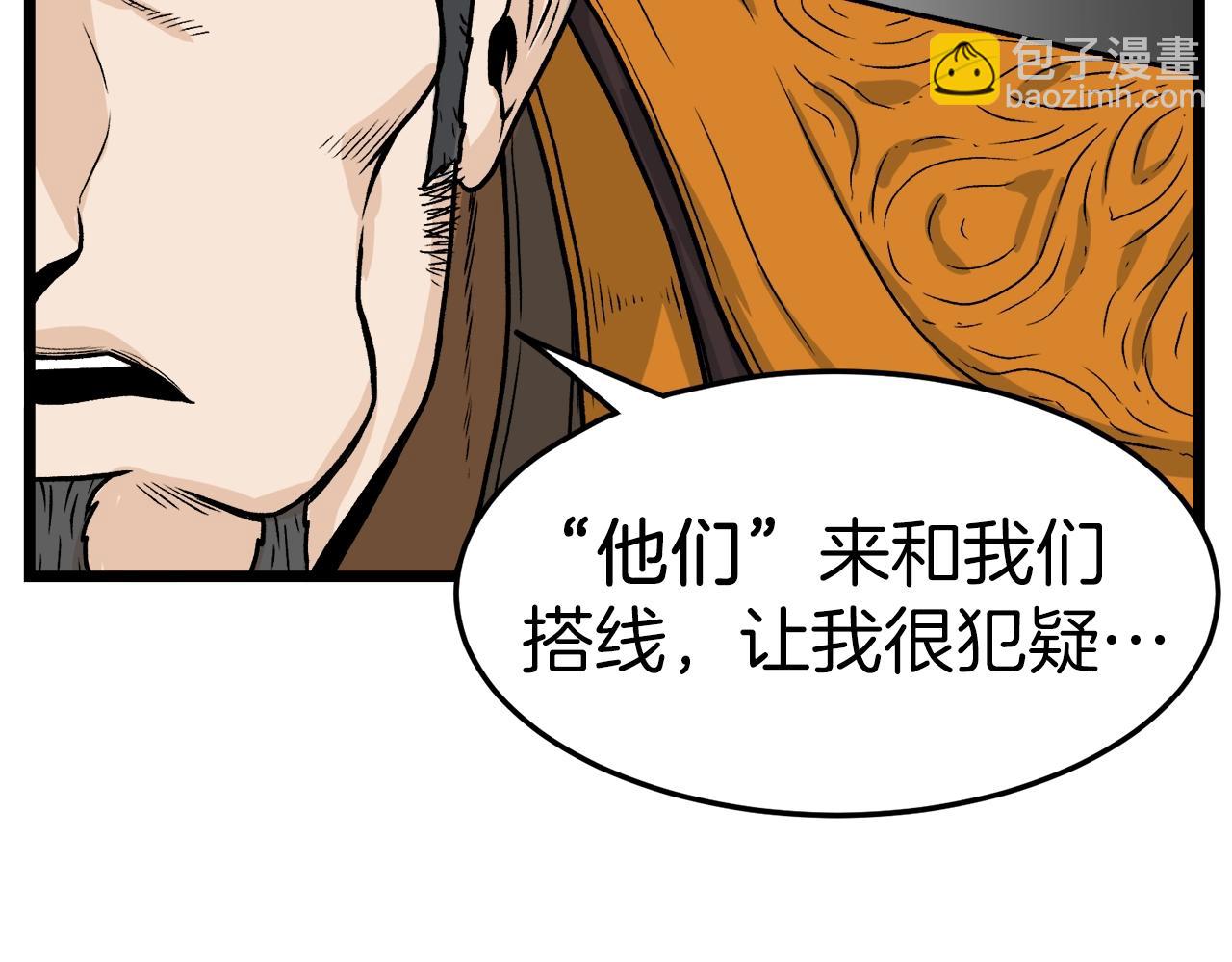 🍼登录武林系统 第10话 甘愿受罚 第46页