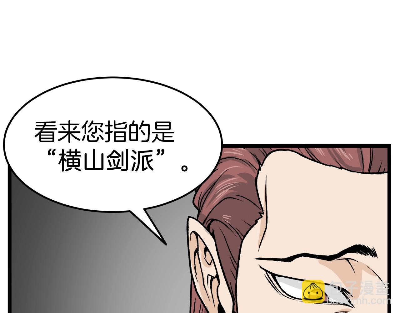 🍼登录武林系统 第10话 甘愿受罚 第47页