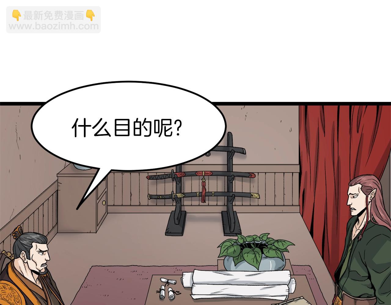 🍼登录武林系统 第10话 甘愿受罚 第49页