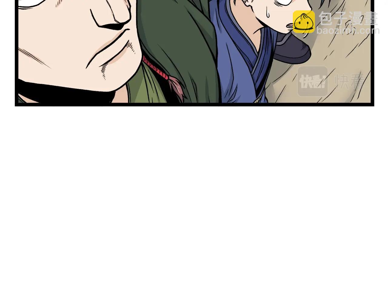 🍼登录武林系统 第10话 甘愿受罚 第5页