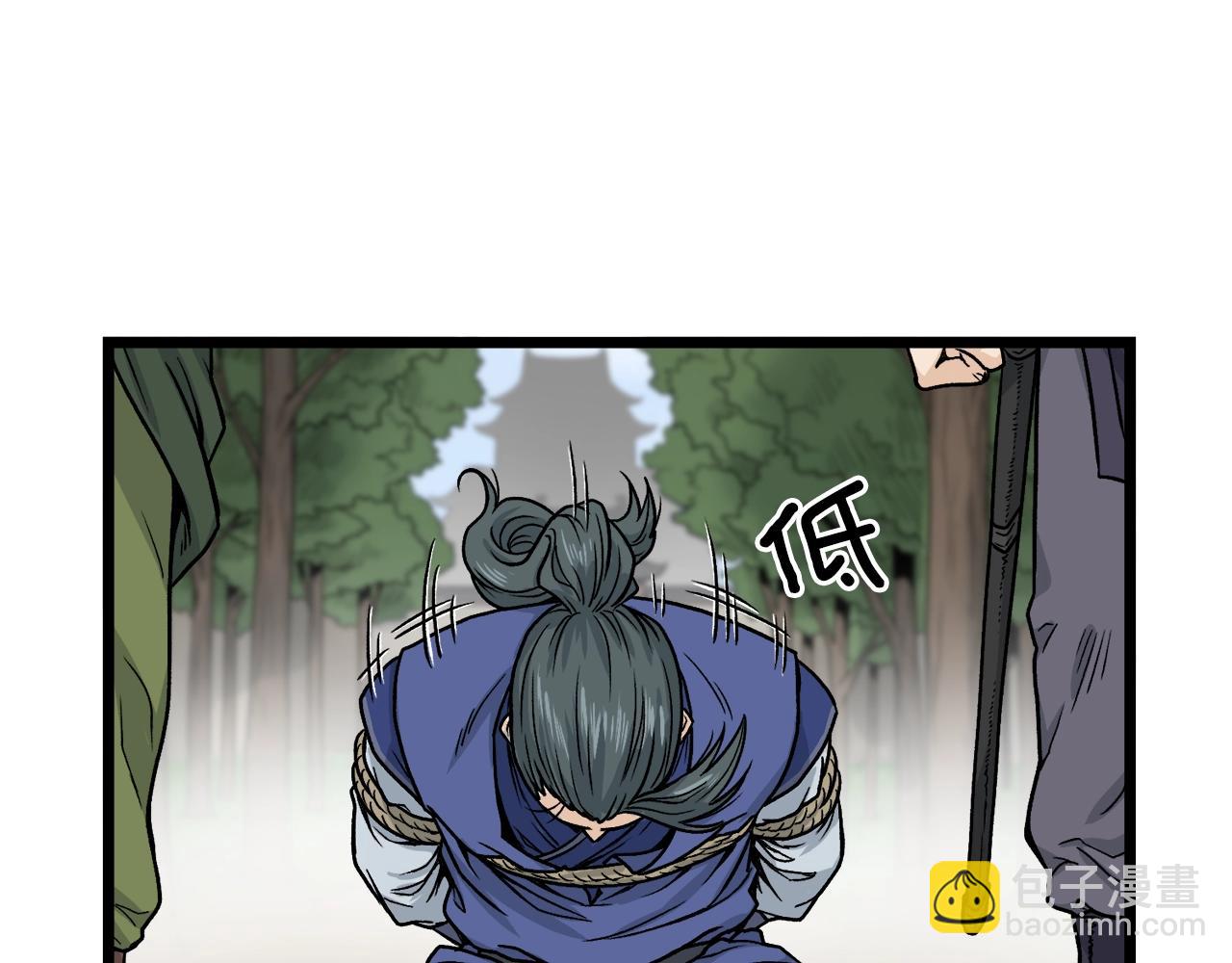 🍼登录武林系统 第10话 甘愿受罚 第6页