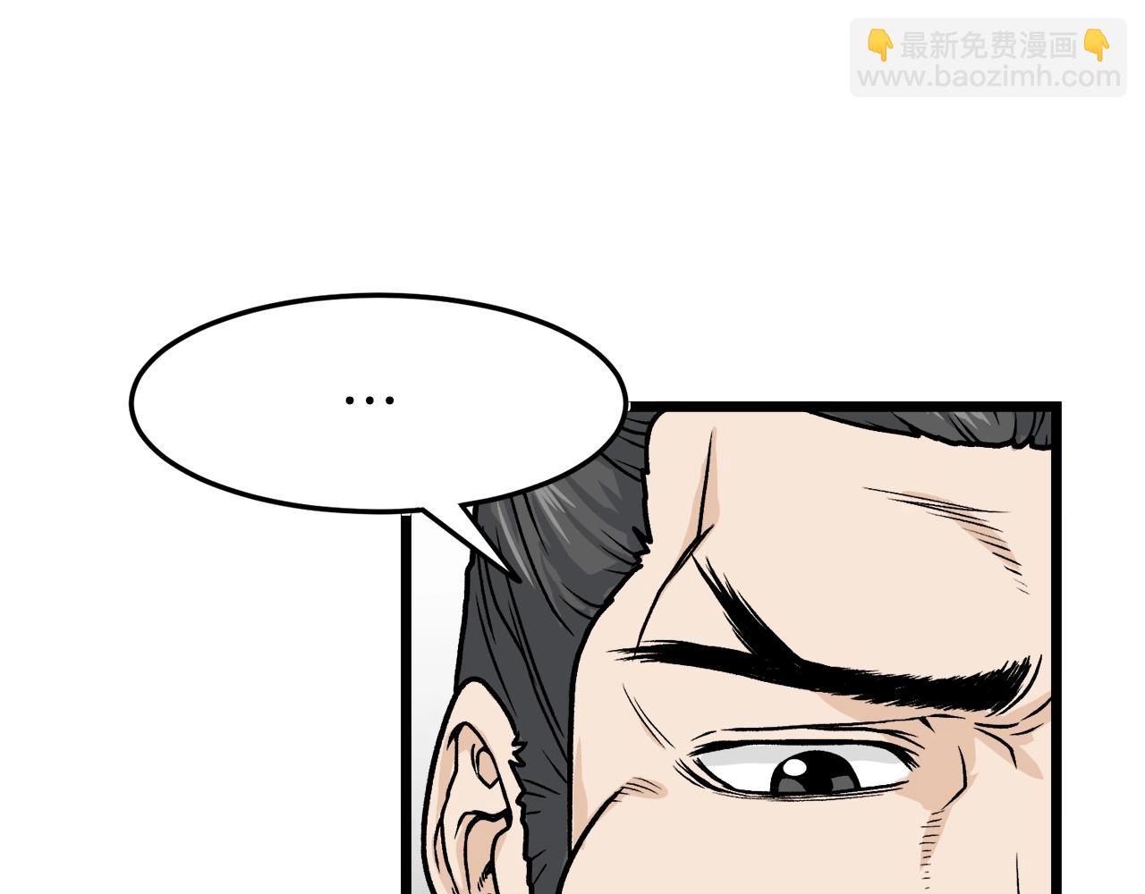 🍼登录武林系统 第10话 甘愿受罚 第8页