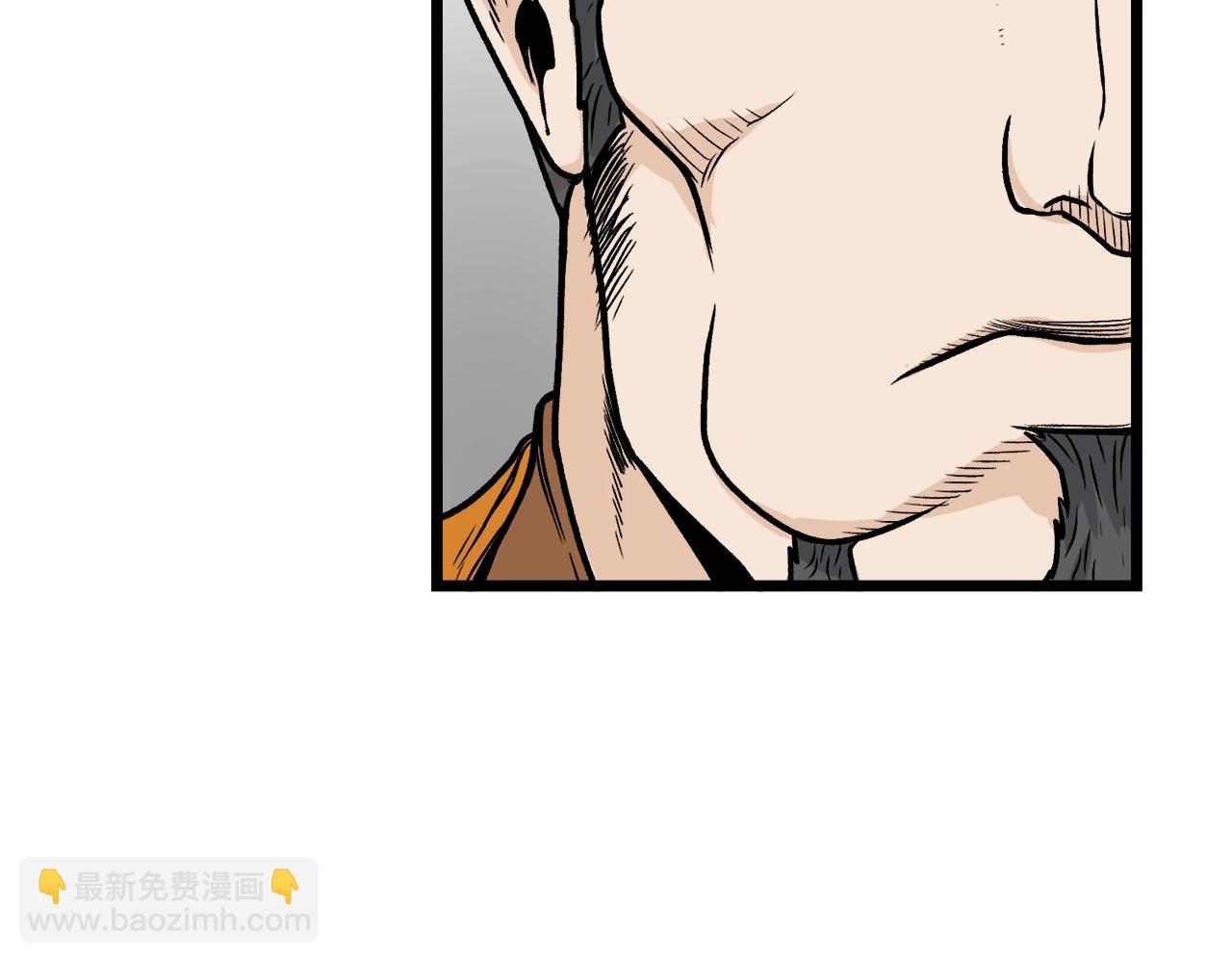 🍼登录武林系统 第10话 甘愿受罚 第9页