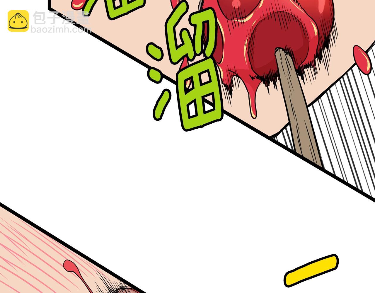 🍼登录武林系统 第92话 十凤龙 第14页