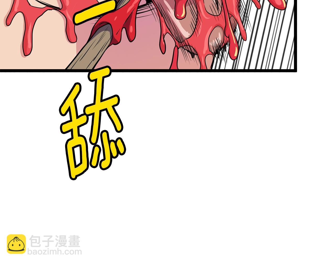 🍼登录武林系统 第92话 十凤龙 第16页